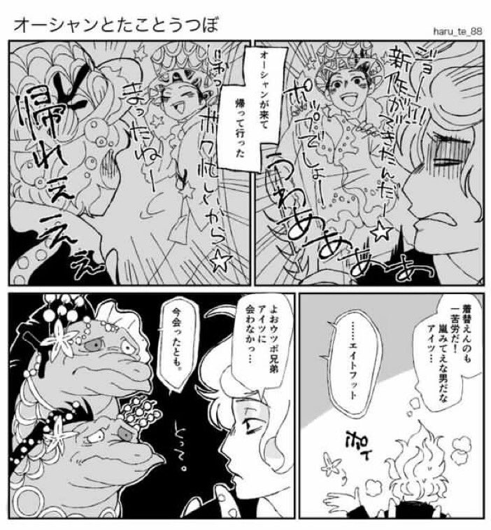 ついでに私の海蛸従兄弟も見てって! 