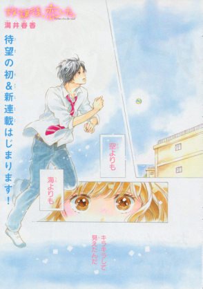 Uzivatel れいとわ アイコン読んで Na Twitteru 放課後恋した1巻 発売まであと10日 本誌で見てるけど好きだから 発売日に渚くん迎えに行きます 楽しみ 放課後恋した 満井春香 T Co Nptvyfhlh9 Twitter Uzivatel れいとわ アイコン読んで Na Twitteru 放課後恋した1巻 発売まであと10日 本誌で見てるけど好きだから 発売日に渚くん迎えに行きます 楽しみ 放課後恋した 満井春香 T Co Nptvyfhlh9 Twitter