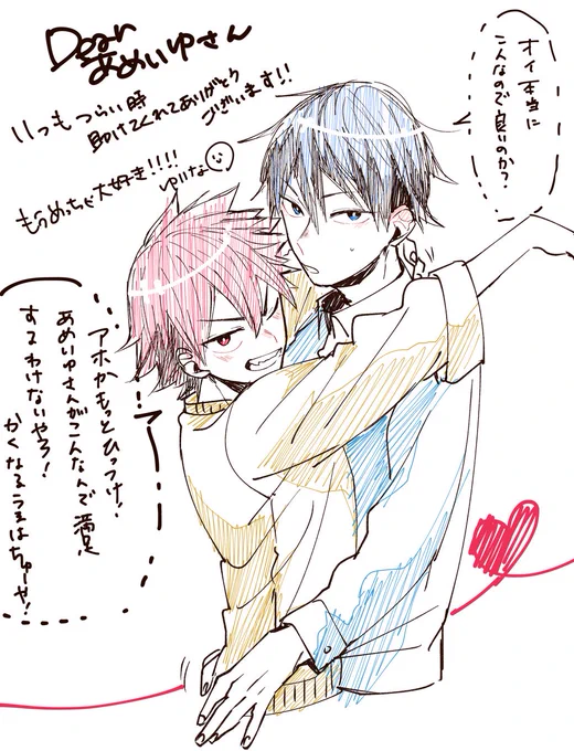 @tomatiful1 あめいゆさんいつも辛い時に励ましてくださってありがとうございます😭💕
あめいゆさんに生かしていただいてるなってほんと思います😭💕 