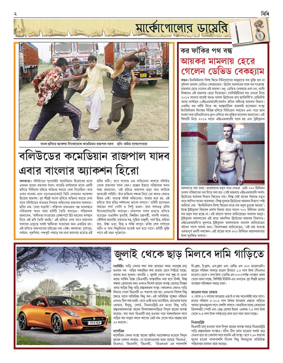 khabar365din's tweet photo. #AllahMeherbaan #Boss2 #BackToRule #Jeet #Subhashree #nusratfaria   #bangladesh #actress #youtube #Banned #Rajpalyadav #Khabar365Din https://t.co/UOp2CkOBdd