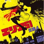 あなたは日本屈指のエンタメ漫画家 久正人を知っているか Togetter あなたは日本屈指のエンタメ漫画家 久正人を知っているか Togetter