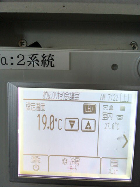 jyougentv's tweet photo. 俺が通う高校のクーラーにやばい文字があるんですが・・・
大丈夫なんですかね(¬_¬) https://t.co/KyJkpUHuYE
