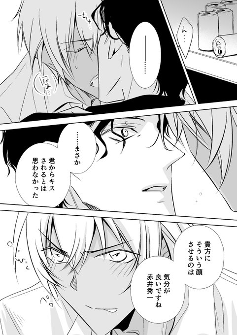 オコジョ夏コミ東a62ｂ Okojyo R さんのマンガ一覧 いいね順 ツイコミ 仮