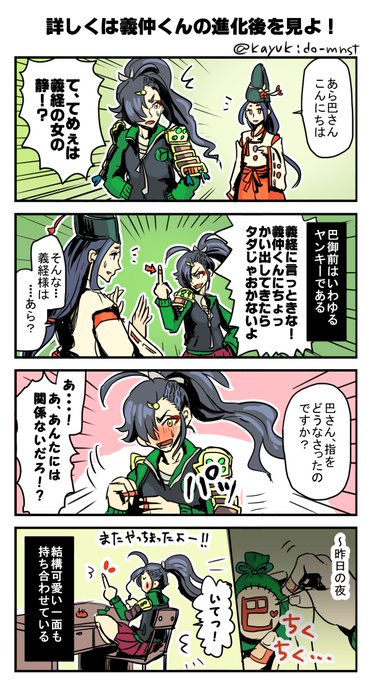 カユキド モンスト Kayukido Mnst さんの漫画 11作目 ツイコミ 仮 カユキド モンスト Kayukido Mnst さんの漫画 11作目 ツイコミ 仮