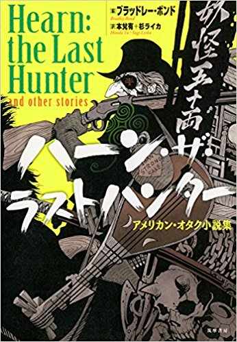 あなたは日本屈指のエンタメ漫画家 久正人を知っているか Togetter