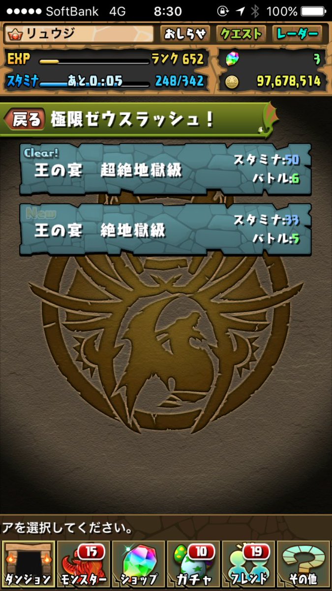 りゅうじ パズドラ専用 Paz Ryuji Twitter りゅうじ パズドラ専用 Paz Ryuji Twitter