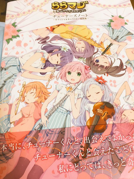 ポストに入ってた。表紙めっちゃ可愛い… 