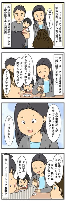 ムキムキ子 ムッキー Mukkyinsydney さんのマンガ一覧 50ページ ツイコミ 仮