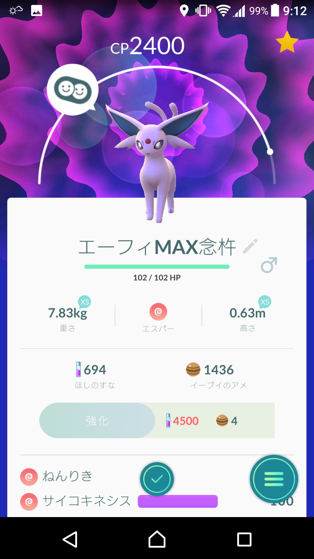 ট ইট র まなてぃ ポケモンgo4赤 兵庫 姫路 加古川 エーフィ100 出来たよ ねんりき サイコキネシス さて 技構成はどうなんでしょうか みらいよちとサイケこうせんの方が評価高かった気がするけど W ポケモンgo Pokemongo エーフィ T Co