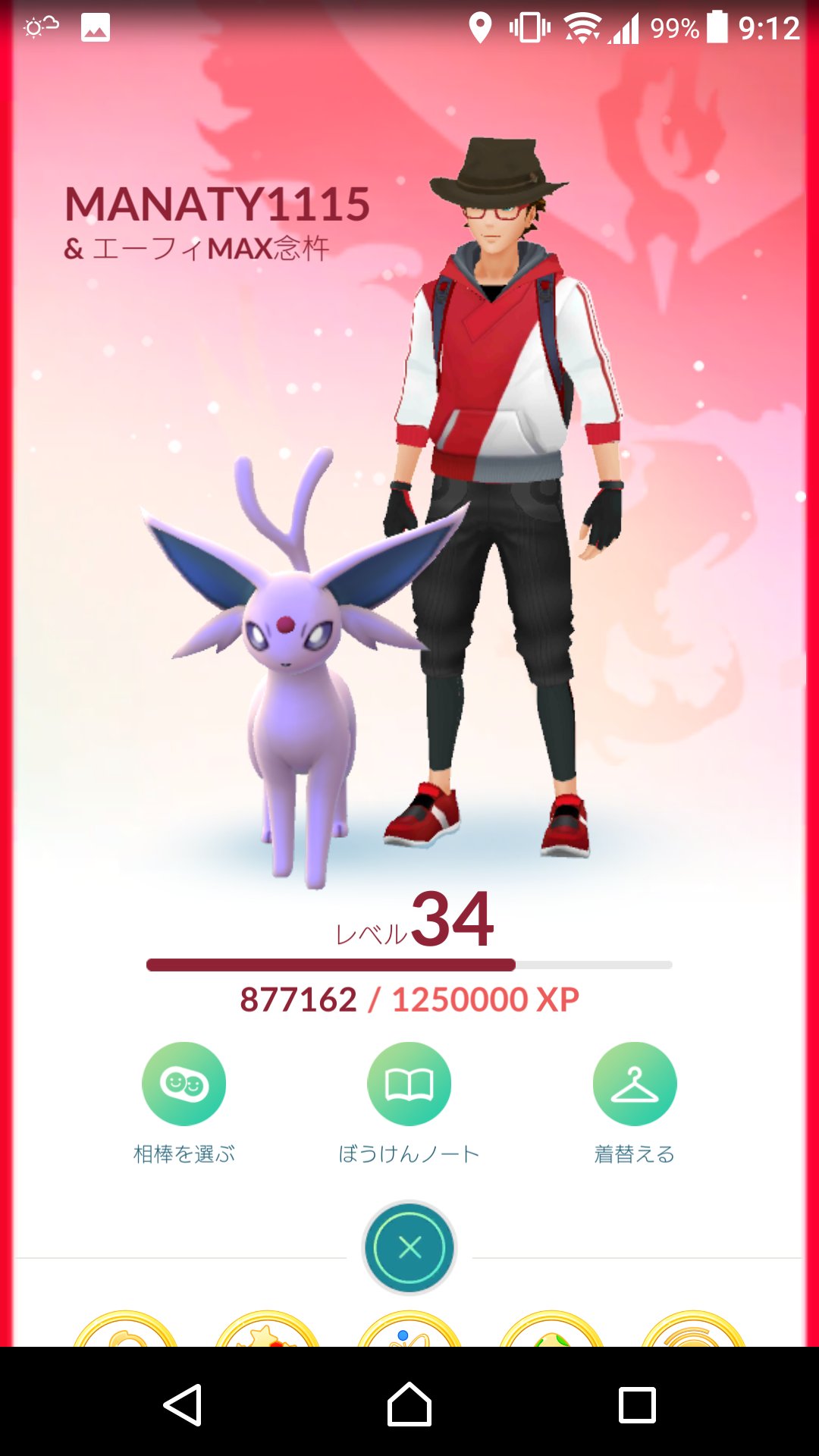 ট ইট র まなてぃ ポケモンgo4赤 兵庫 姫路 加古川 エーフィ100 出来たよ ねんりき サイコキネシス さて 技構成はどうなんでしょうか みらいよちとサイケこうせんの方が評価高かった気がするけど W ポケモンgo Pokemongo エーフィ T Co