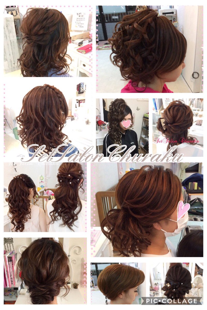 Etiqueta ヘアセットサロン Al Twitter Etiqueta ヘアセットサロン Al Twitter