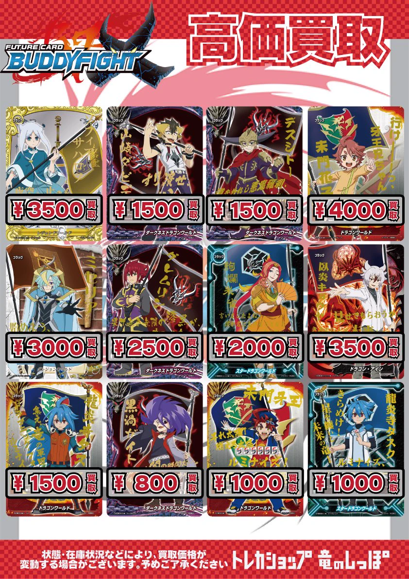 バディファイト 四角炎王 バーンノヴァ Re:B バディファイト