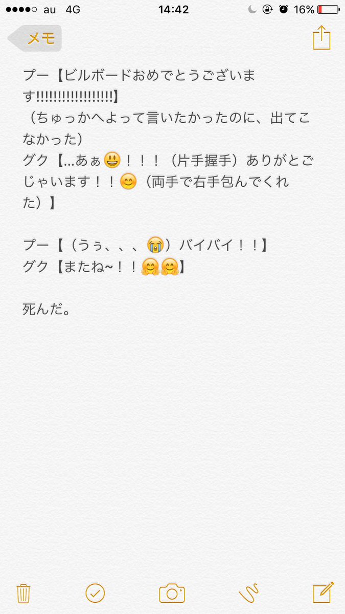 プードラ V Twitter 今日のレポ とにかくニコニコスーツで身長高くて写真と全然違うめっちゃ礼儀正しくて惚れ直した 名札持っていったけど存在忘れてた 名前呼ばれなくてももういい カッコよすぎる Bts 防弾少年団 グク 握手会 レポ リリイベ