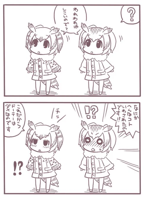 かしこいのかだけ抜いて言って
#けものフレンズ 