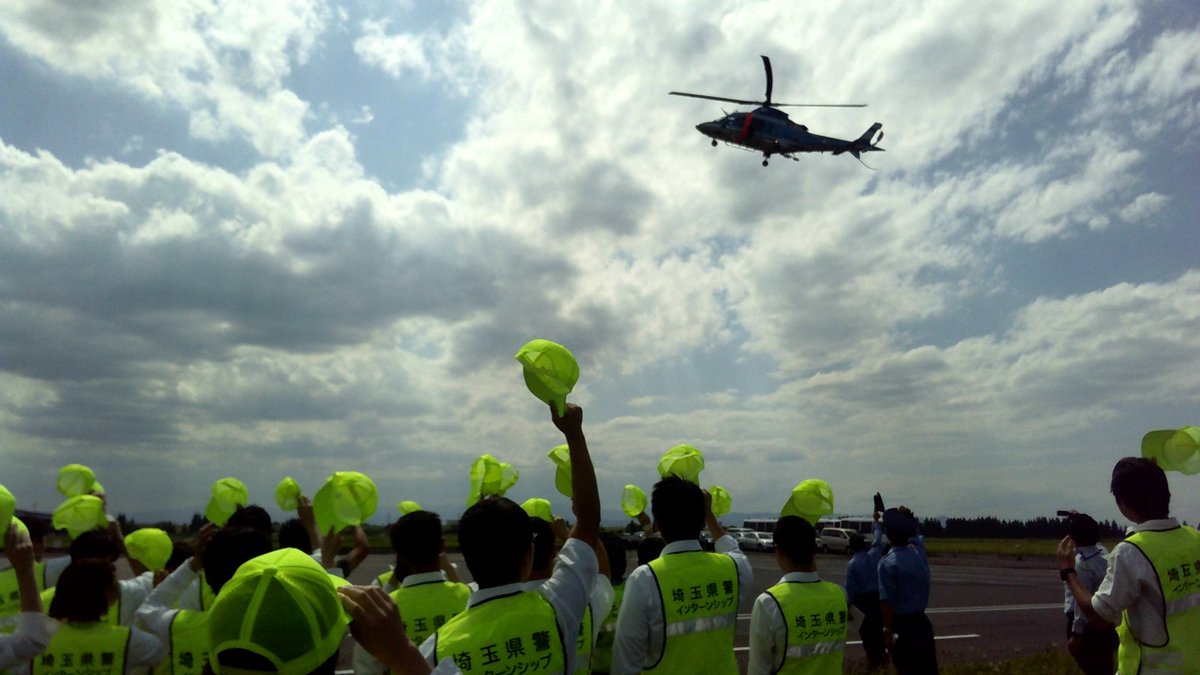 埼玉県警察採用センター Pe Twitter 本日は 機動センターにおいて 自動車警ら隊 航空隊インターンシップ を開催中です 現在 隊員による業務説明 航空隊ヘリ見学などを実施中です 埼玉県警察採用センター Pe Twitter 本日は 機動センターにおいて 自動車警ら隊 航空隊インターンシップ を開催中です 現在 隊員による業務説明 航空隊ヘリ見学などを実施中です