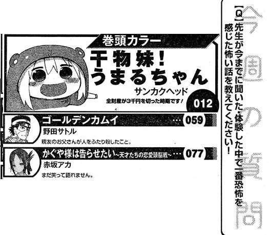 闇が深すぎるｗｗｗヤングジャンプ作家陣が一番恐怖を感じた怖い話ｗｗｗ