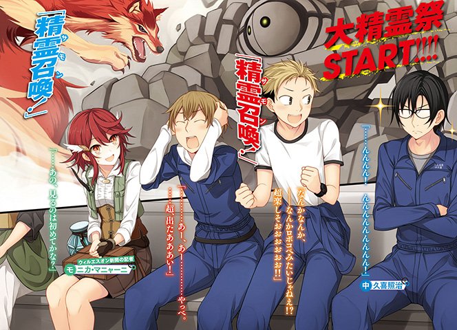 ファミ通文庫 ９月新刊9 30発売 絶賛発売中 1巻重版出来 精霊魔法も分析 解析 ますます盛り上がる高専生たち の普通じゃない超英雄譚 第2弾 俺たちは異世界に行ったらまず真っ先に物理法則を確認する2 T Co Qltq8j1jcc T