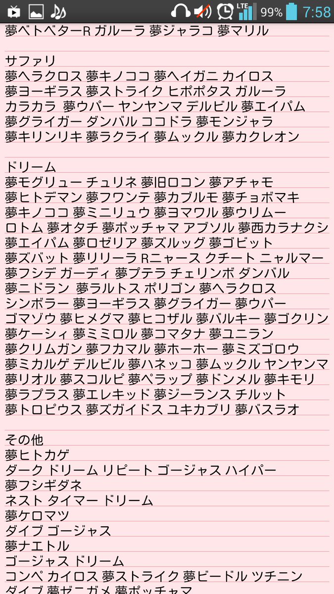 ポン助 出 リストのオシャボ 1 3枚目記載 求 ポイア 出 飴 王冠 在庫80回分or1 3枚目 求 4枚目記載 7世代のみ 教え技不可能 都合上オシャボ入り同士の交換はしてません ポケモン ポケモンサンムーン ポケモン交換 オシャボ交換 ポケモントレード
