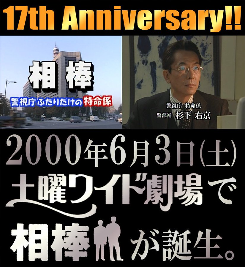 相棒 右京さんの名セリフ集 5選 ドラマの感想ブログ