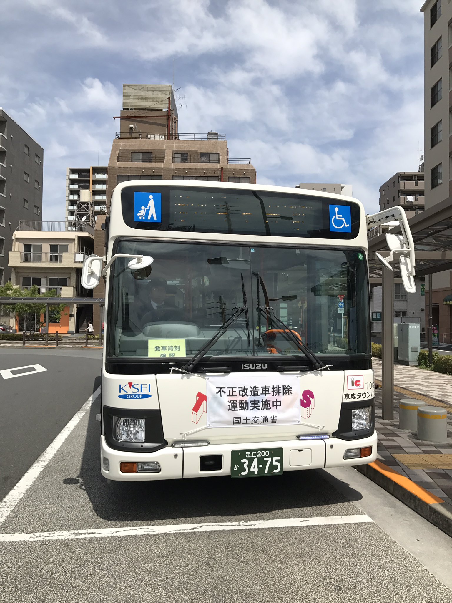 تويتر 江戸川ゲートウェイ Koiwa7268f على تويتر 新小岩駅東北広場から10 05発 京成タウンバスt066号車 Newエルガ の新小59系統 新タワー線運用 浅草寿町行きに乗って浅草寿町まで乗りました 浅草寿町で折り返し10 38発 T066号車の新小59系統 新小岩駅東北広場行き