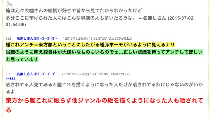 淫夢厨 ホモガキ と東方アンチが未だ結託し 東方を叩いているという話 Togetter 淫夢厨 ホモガキ と東方アンチが未だ結託し 東方を叩いているという話 Togetter