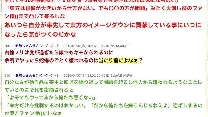 東方アンチ 淫夢厨 ホモガキ Twitterissa 東方アンチ 淫夢厨 ホモガキ ハセカラガイジ 淫夢語録 誹謗中傷 東方アンチ ホモガキ ホモビ違法視聴 淫夢厨 誹謗中傷 ホモ 同性愛差別 T Co Lbksofjwc4 東方アンチ 淫夢厨 ホモガキ Twitterissa 東方アンチ 淫夢厨 ホモガキ ハセカラガイジ 淫夢語録 誹謗中傷 東方アンチ ホモガキ ホモビ違法視聴 淫夢厨 誹謗中傷 ホモ 同性愛差別 T Co Lbksofjwc4