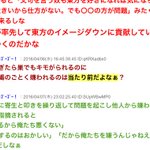 淫夢厨 ホモガキ と東方アンチが未だ結託し 東方を叩いているという