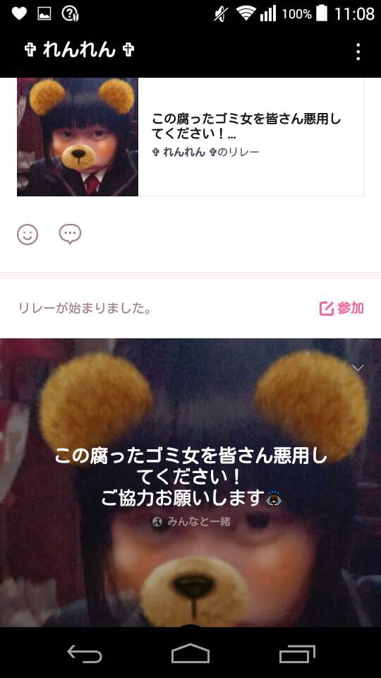 CqpYnl's tweet photo. みなさん、この人には！気をつけてね！
まじ、コロスとか、言ってくるから！
てか、タヒたいなら、勝手にタヒしろや。まじ、関わんな https://t.co/m49vnU3vBJ