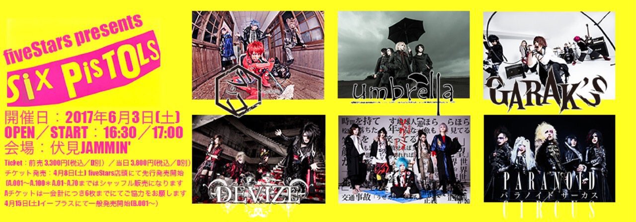 Paranoid=circuS | Visual Kei Encyclopaedia | Fandom