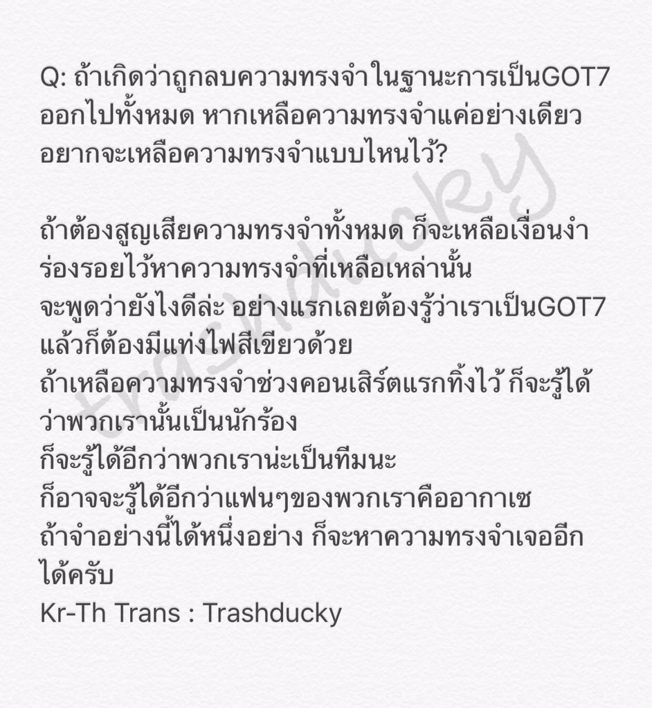 Trashducky's tweet image. Q: ถ้าถูกลบความทรงจำและเหลือทิ้งไว้ได้อย่างเดียว อยากจะเหลืออะไรไว้?

//คำตอบแสนดีกับคนดีๆㅠㅠㅠㅠ #Yugyeom #유겸 

cr. pic Uyunangnang님