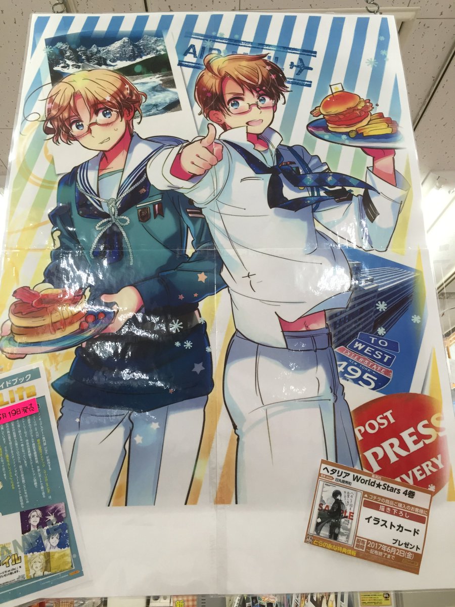 とらのあな 秋葉原店b V Twitter 4f新刊 集英社より 日丸屋秀和先生の ヘタリアworld Stars 4 が大好評発売中 世界って広い 新登場の国々も まだまだ熱いヘタリアワールドをお楽しみ下さい とらのあな特典 イラストカード も封入 是非当店でお買い求め
