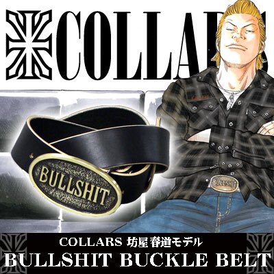 最新デザインの COLLARS BULLSHITベルト ベルト BULLSHITベルト www