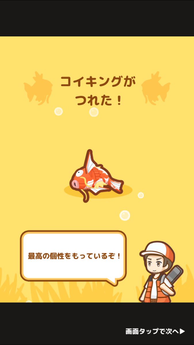 Recomapp tweet picture