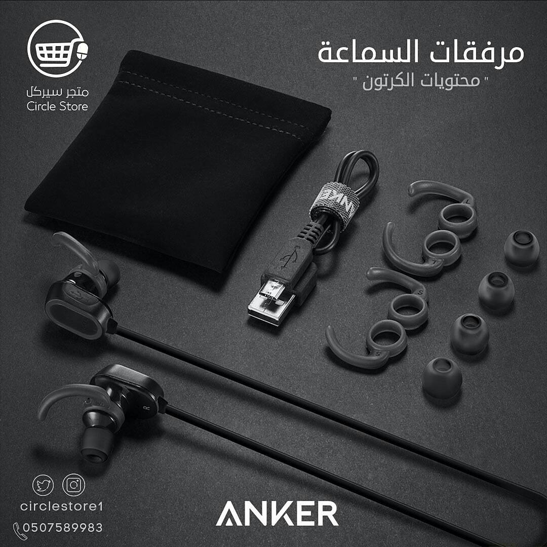 CircleStore1's tweet image. سماعة #انكر الرياضية ( بلوتوث ) الاصلية
للتواصل:0507589983 

٨ رمضان
#مسابقه_الوليد_شفاه_الله_7
#ايفون_من_توفيق_الخليفه
بنت حرب
ابو لهب