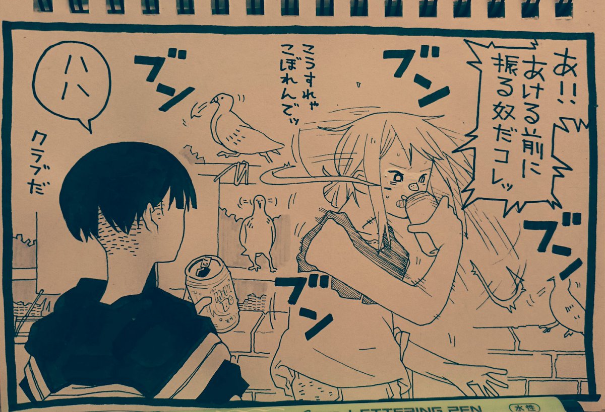 クラブ1コマ 