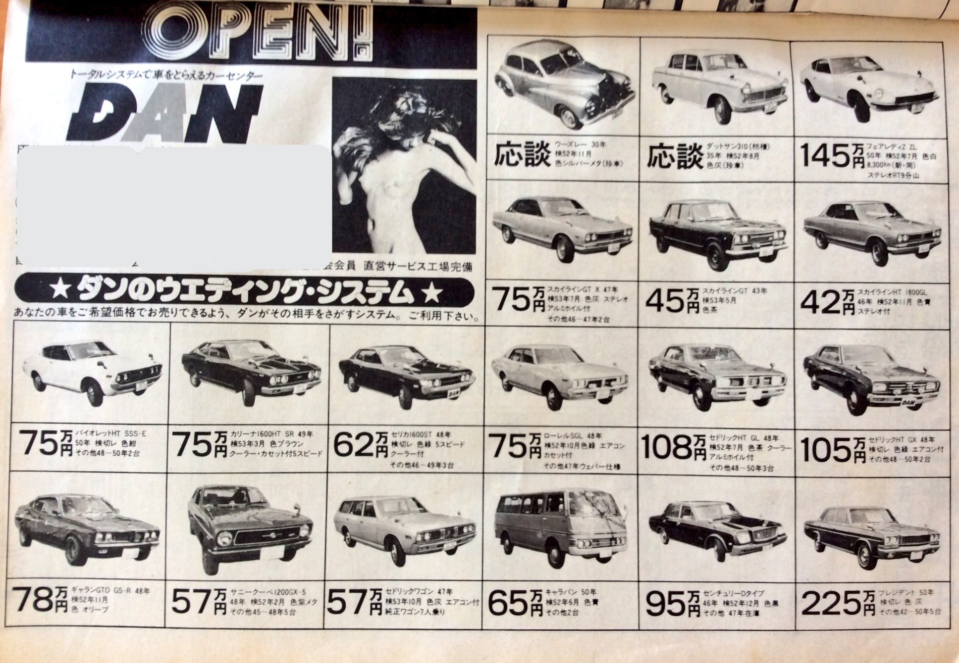 月刊自家用車 1963年6月号 昭和38年 昭和レトロ 月刊自家用車