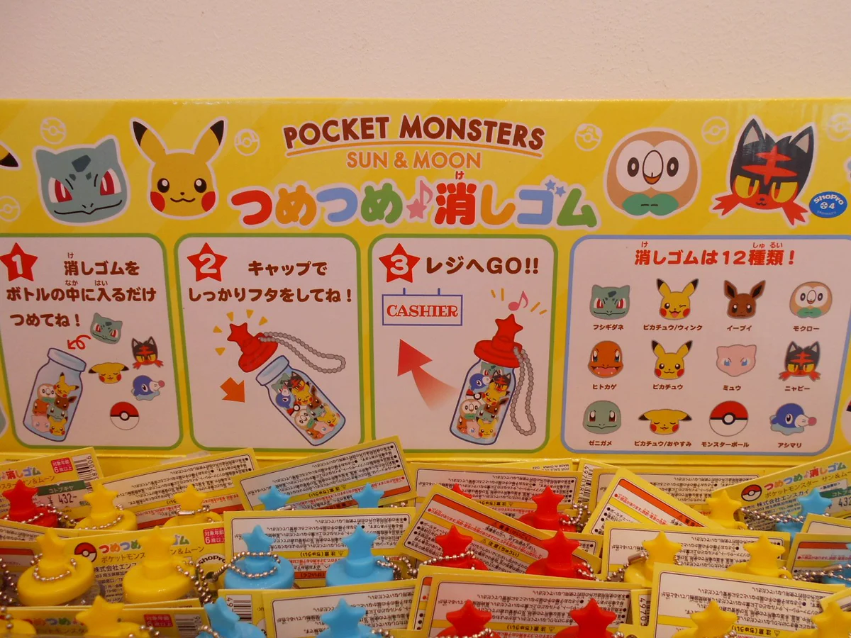 おもしろ消しゴム ポケットモンスター つめつめ 消しゴム 箱 ポケモン