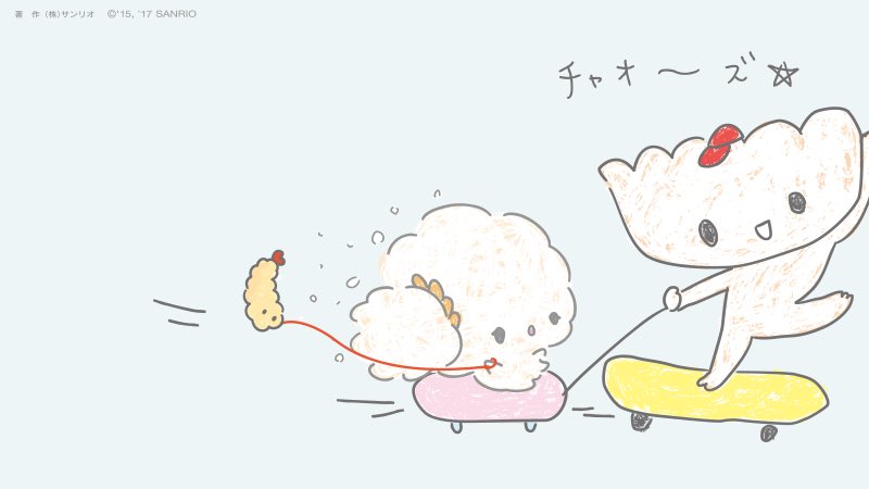 ぎょうざくん速いみゅ〜ん