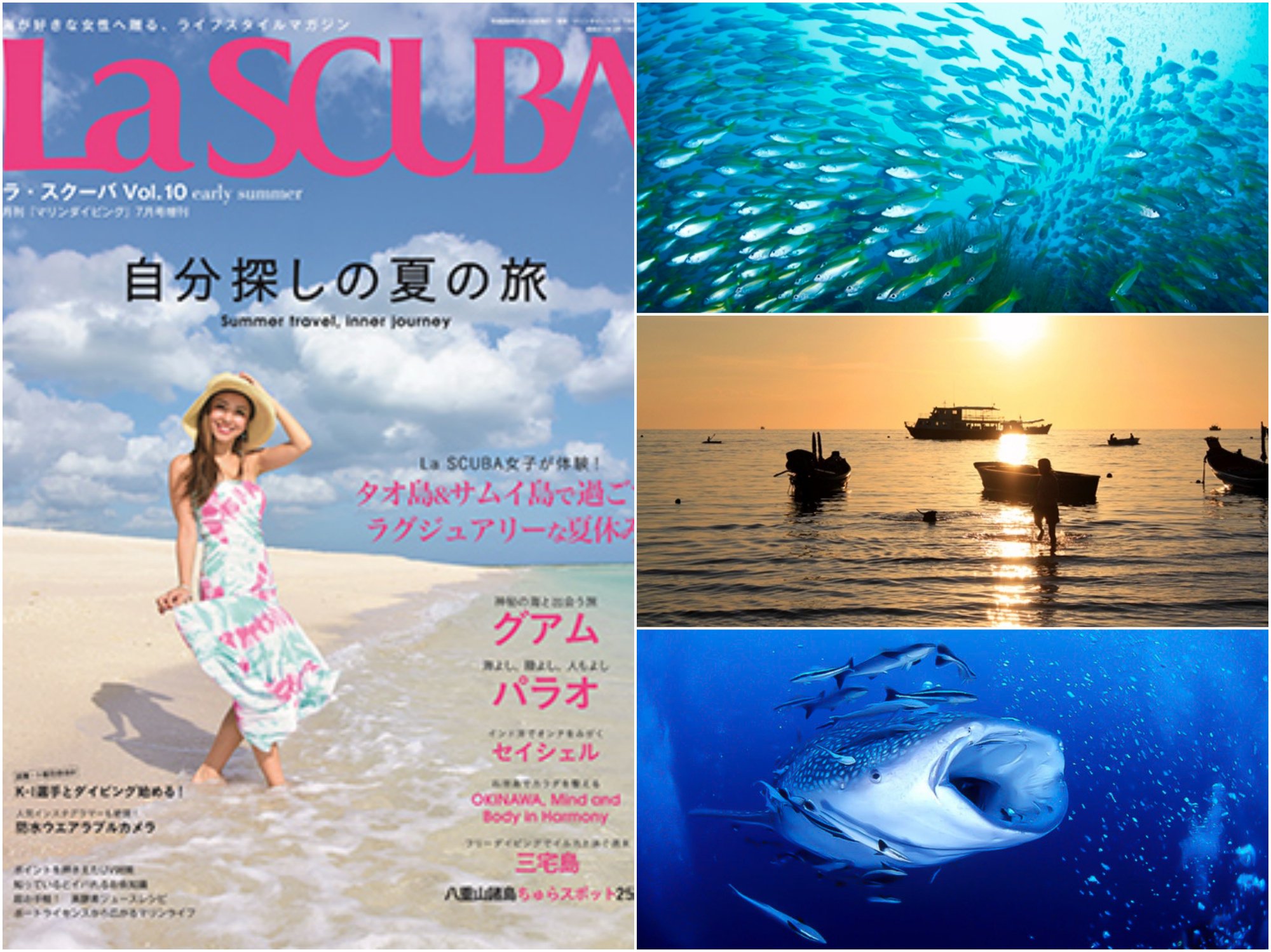 タイ国政府観光庁 La Scuba Vol 10発売と タイ女子旅会 開催のお知らせ La Scuba にてタオ島 サムイ島の特集が また特集と連動したトークイベント タイ女子旅会 を6月23日 金 19 00 池袋の旅工房で開催 ご応募はこちらhttps T Co