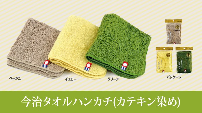 O Xrhsths Newdays Sto Twitter そろそろ関東も梅雨入りかなぁ じめじめ暑い日が続くこんな日には伊藤園と共同開発した 今治タオルハンカチ をカバンにしのばせておくと たらりと垂れる汗をすばやく吸収してくれるよ T Co Npzafmo3ss