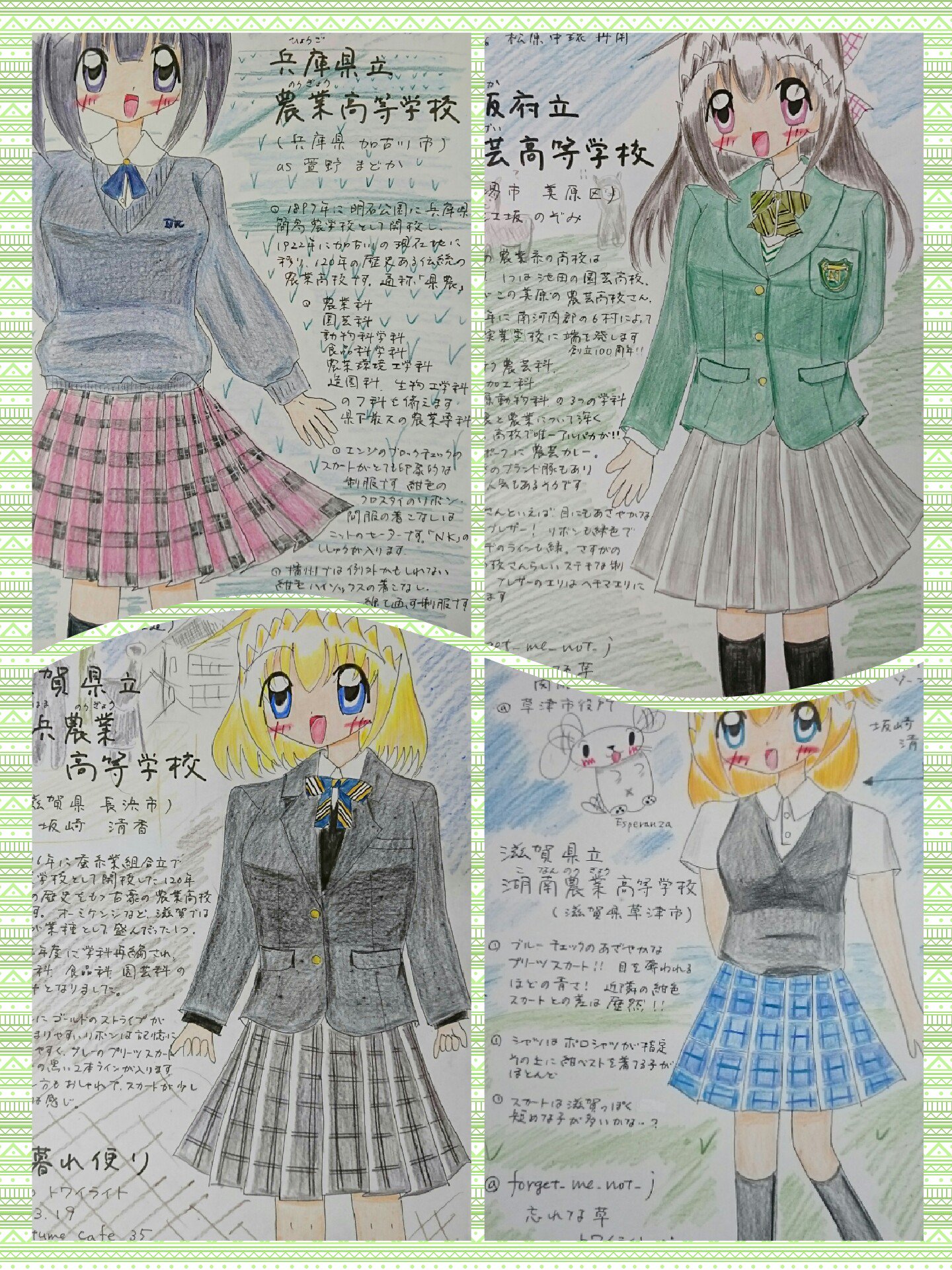 くぼみ ホイッスル 組み込む 湖南 農業 高校 制服 Desatascosensevilla Net くぼみ ホイッスル 組み込む 湖南 農業 高校 制服 Desatascosensevilla Net