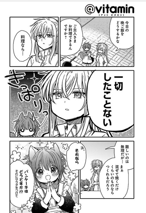 百合ナビ Yuri Navi さんのマンガ一覧 古い順 3ページ ツイコミ 仮