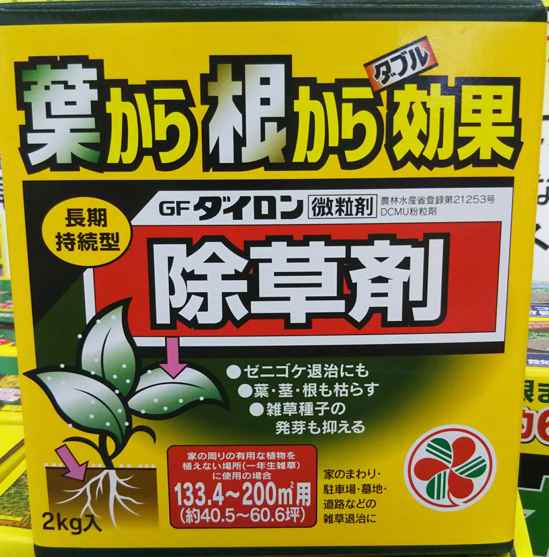 ジョイフル本田 ガーデンセンター ガーデンセンターひたちなか店 茨城 今回は ゼニゴケを退治できる除草剤を紹介 ダイロン 微粒剤 ゼニゴケ退治が出来る優れもの もちろんヒメシバ ブタクサ等の雑草を葉から 根から枯らしますよ 長期