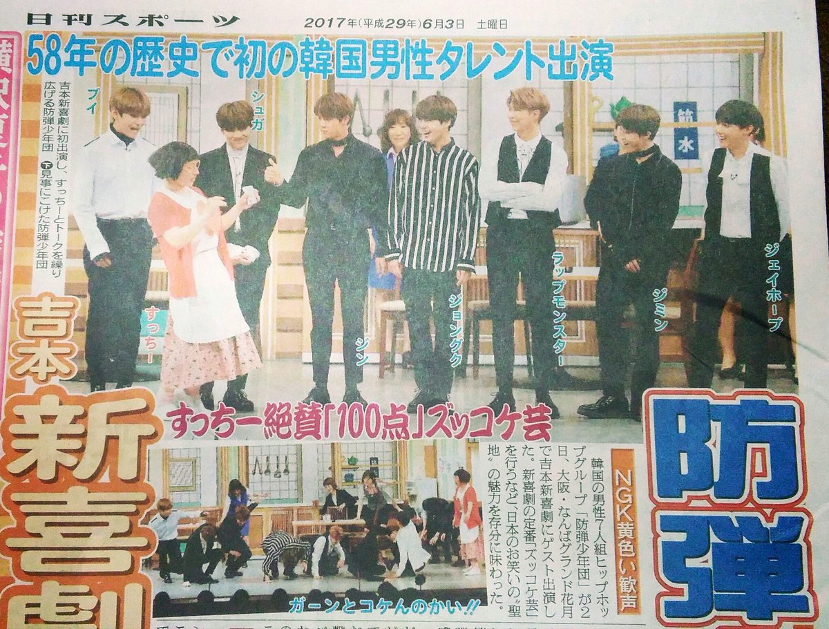 ㅤ バンタン新聞にもでてんやん 58年の歴史で初とかさすが万端 バンタンもう世界的なアーティストやな 最初は2人 ぐらいのライブとかゆうてたのに今となったらそれも思い出今は数え切られへんぐらいarmyおるやん最近ほんまにバンタンすきな人ばっかうれしい