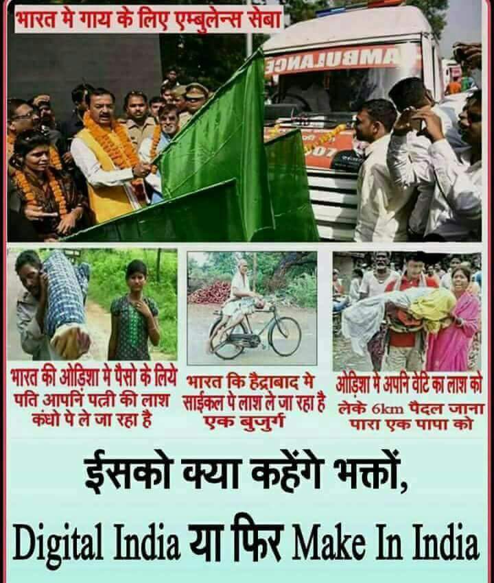 littlebird121's tweet photo. #DigitalIndia #modi3years #bjp #bheem army @sudhirchaudhary @DigitalAtheist_ @yadavakhilesh @BspUp2017 @OfficeOfRG @ranjit1087490 https://t.co/R6KOUWIh3m