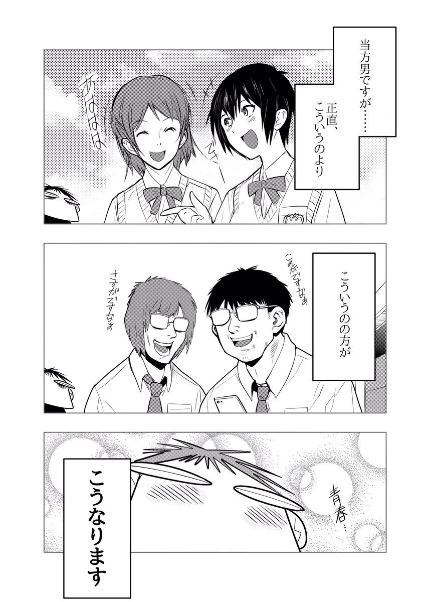 具体的に言うと、下の方が何話してるか気になる。 