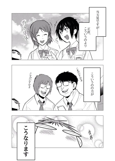 具体的に言うと、下の方が何話してるか気になる。 
