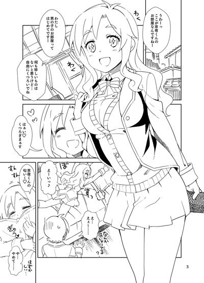 明日のGJ部オンリー「走り出そう!3」参加します。新刊はコピー本です。恵ちゃん(LT)本、18禁、32P、100円。スペースはE-01です。よろしくお願いします!#GJ部オンリー 