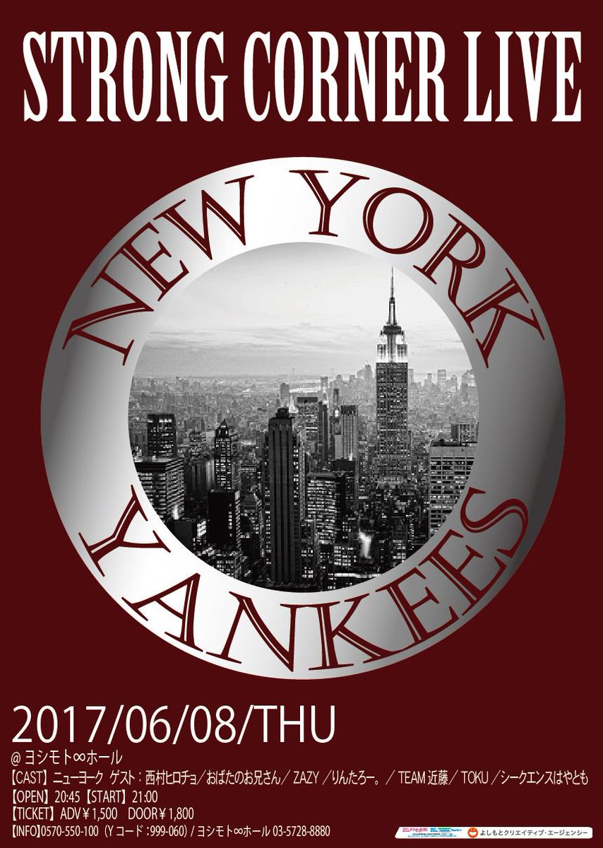 Y_mugendai_hall's tweet photo. 【告知】6月8日(木)21:00開演「New York Yankees」！ニューヨーク主催のストロングコーナーライブ！！
ゲスト:西村ヒロチョ／おばたのお兄さん／ZAZY／りんたろー。／TEAM近藤／TOKU／シークエンスはやとも https://t.co/PMSTzZaGJ6