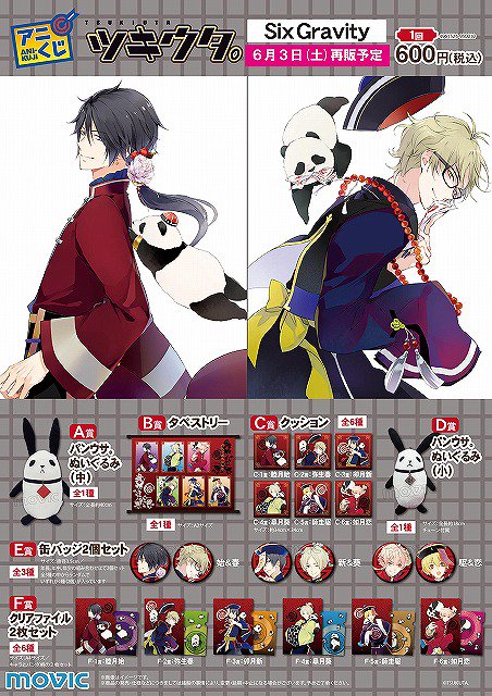 アニメイト渋谷 on X